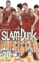 SLAM DUNK 新装再編版  コミック 全20巻完結セット