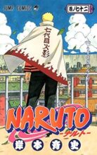 NARUTO-ナルト- コミック 全72巻完結セット