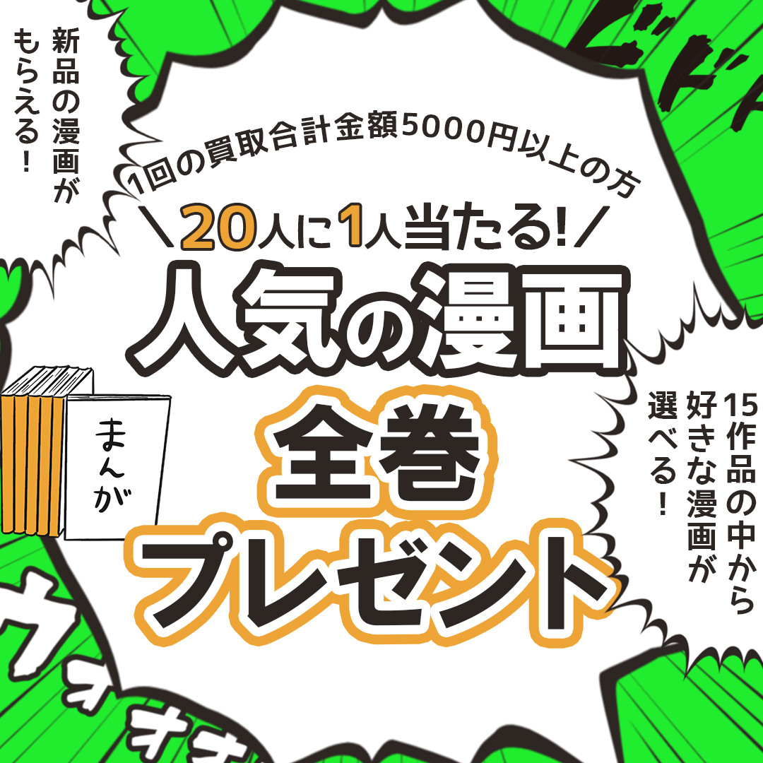 DM専用【絶対もらった方がお得】条件をクリアした方には、20人に1人