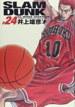 SLAM DUNK(スラムダンク) 完全版 全24巻完結セット