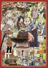 ダンジョン飯 コミック 全14巻完結セット